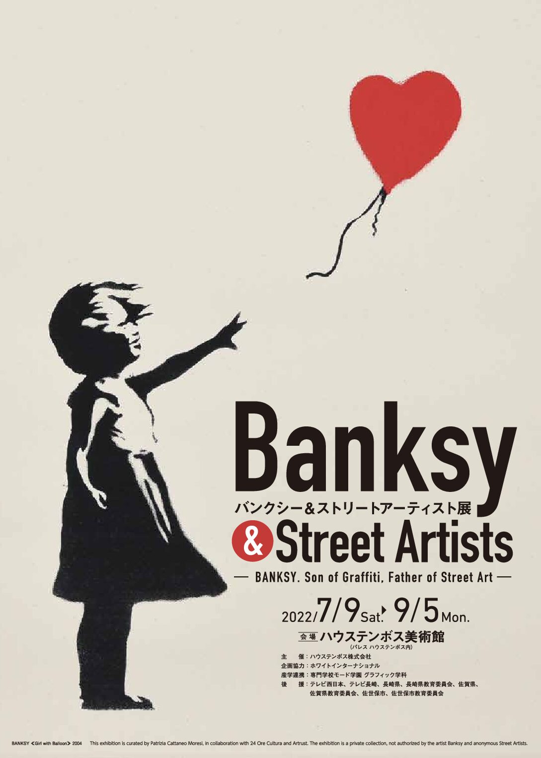 ハウステンボス美術館にて、 「バンクシー＆ストリートアーティスト展」 が開幕
